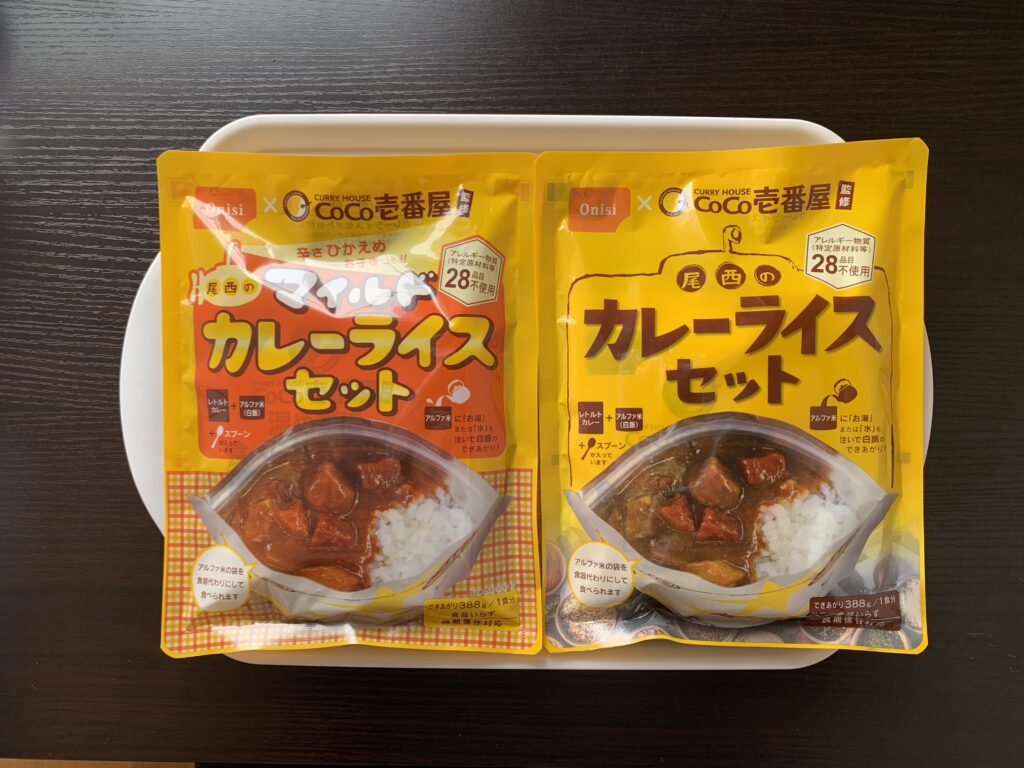 2種類の商品の写真