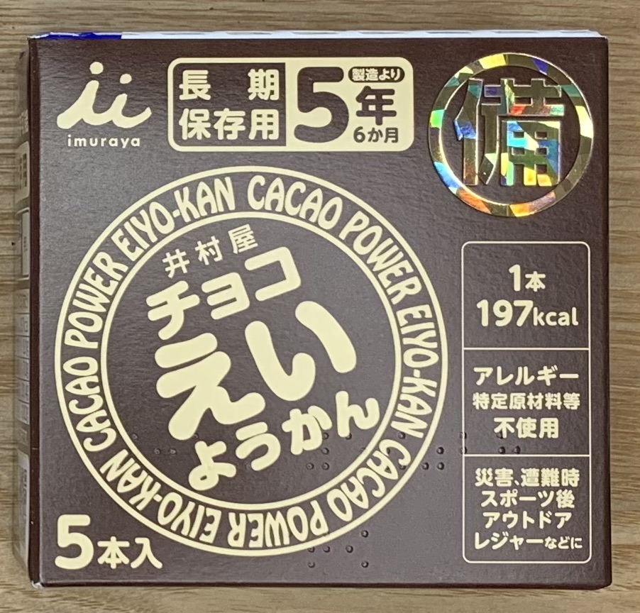 井村屋チョコえいようかんパッケージの表面
