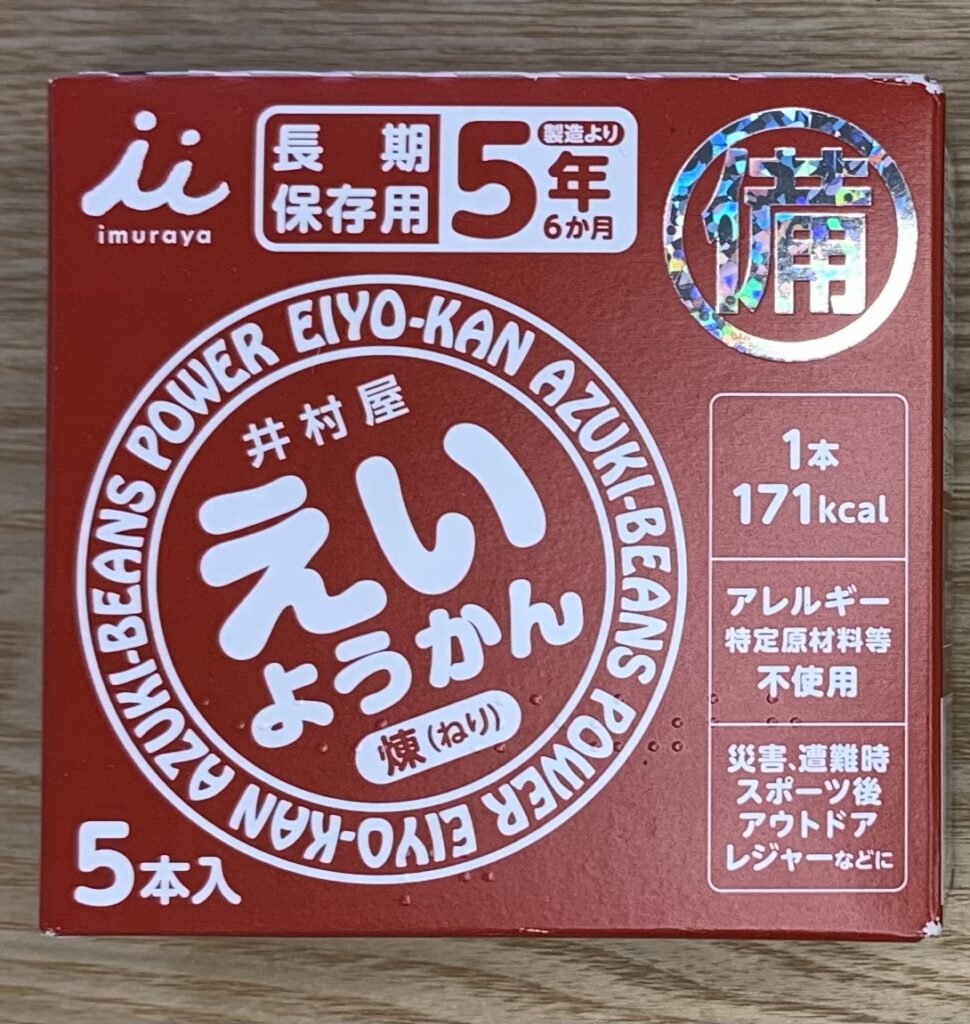 井村屋のえいようかんパッケージ